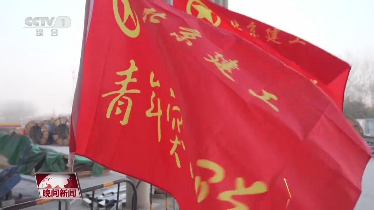 CCTV《晚間新聞》—【青年突擊隊成立70周年】在中(zhōng)國式現代化建設中(zhōng)挺膺擔當